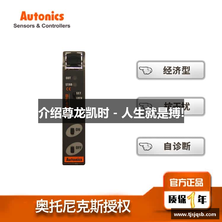 介绍尊龙凯时 - 人生就是搏!